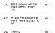 km包网平台-包含比分领先赛前看好，火爆对局引发球迷热议的词条