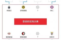 km包网 vip-利物浦淘汰皇家马德里：猜猜欧冠今日资金净流出多少？