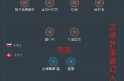 km包网官网下载-斯洛文尼亚队战平波兰队，赛果不尽如人意
