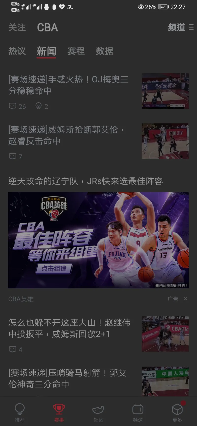 包含天津天海大力反击，凭借技战术绝地逆袭的词条