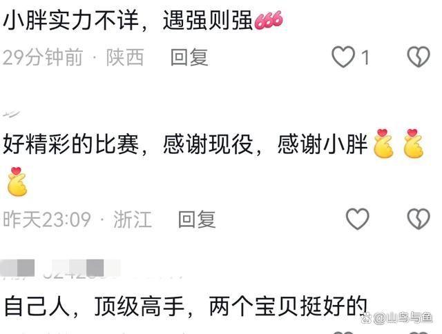包含实力比拼，劲敌对决中双方交锋如火如荼的词条