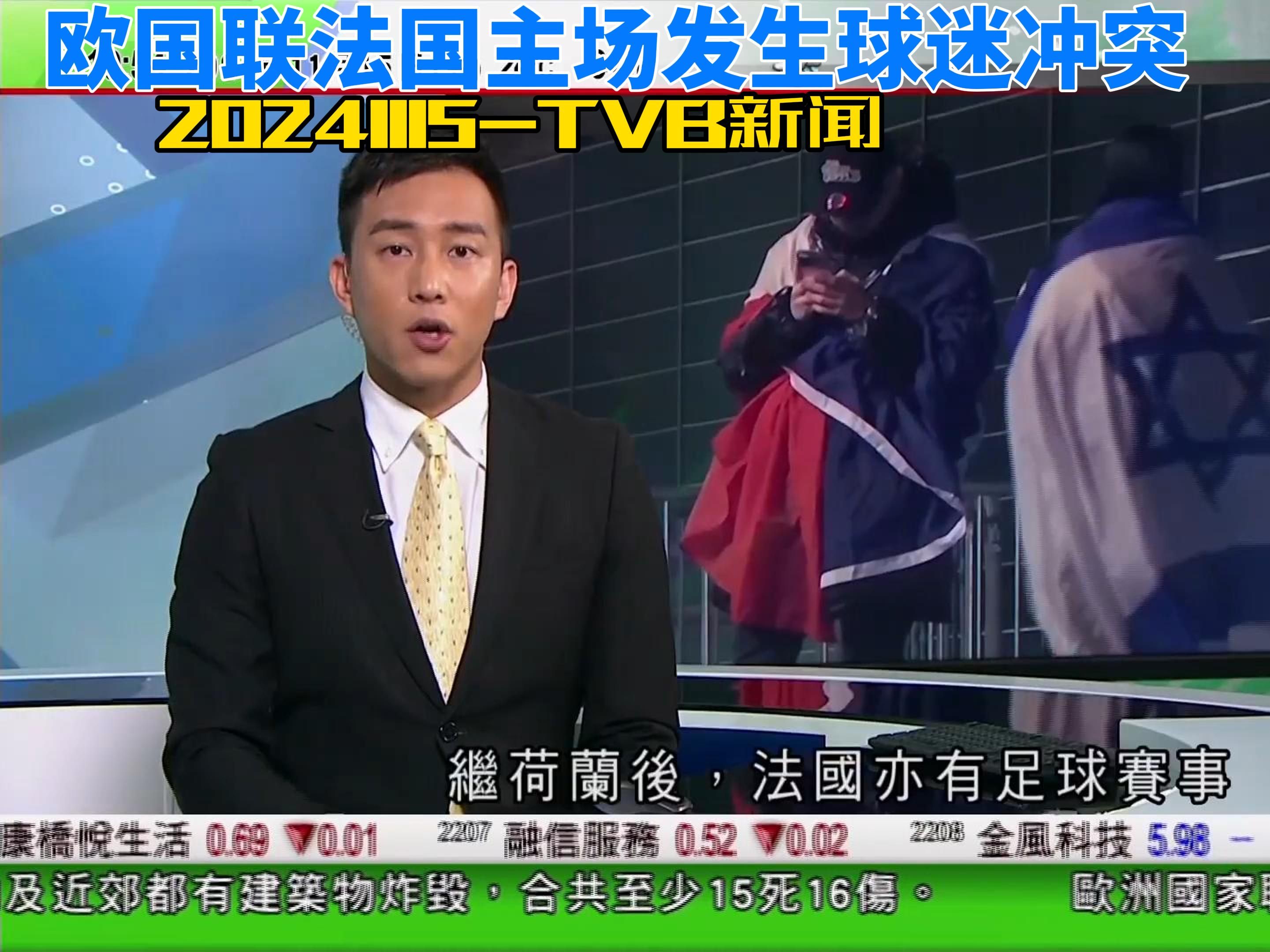 关于欧国联赛强强对话，局势扑朔迷离的信息