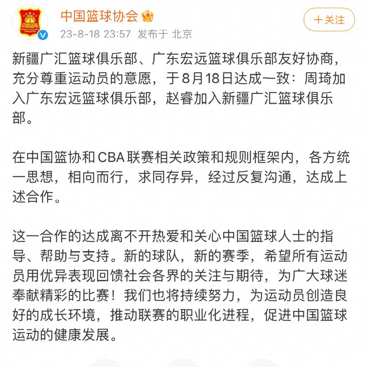 盘点大事件：全球最热篮球话题的简单介绍