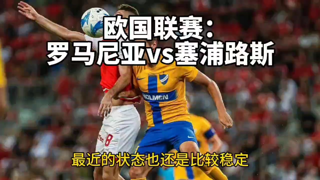 包含塞浦路斯迎战俄罗斯，欧洲预选赛力争胜利的词条