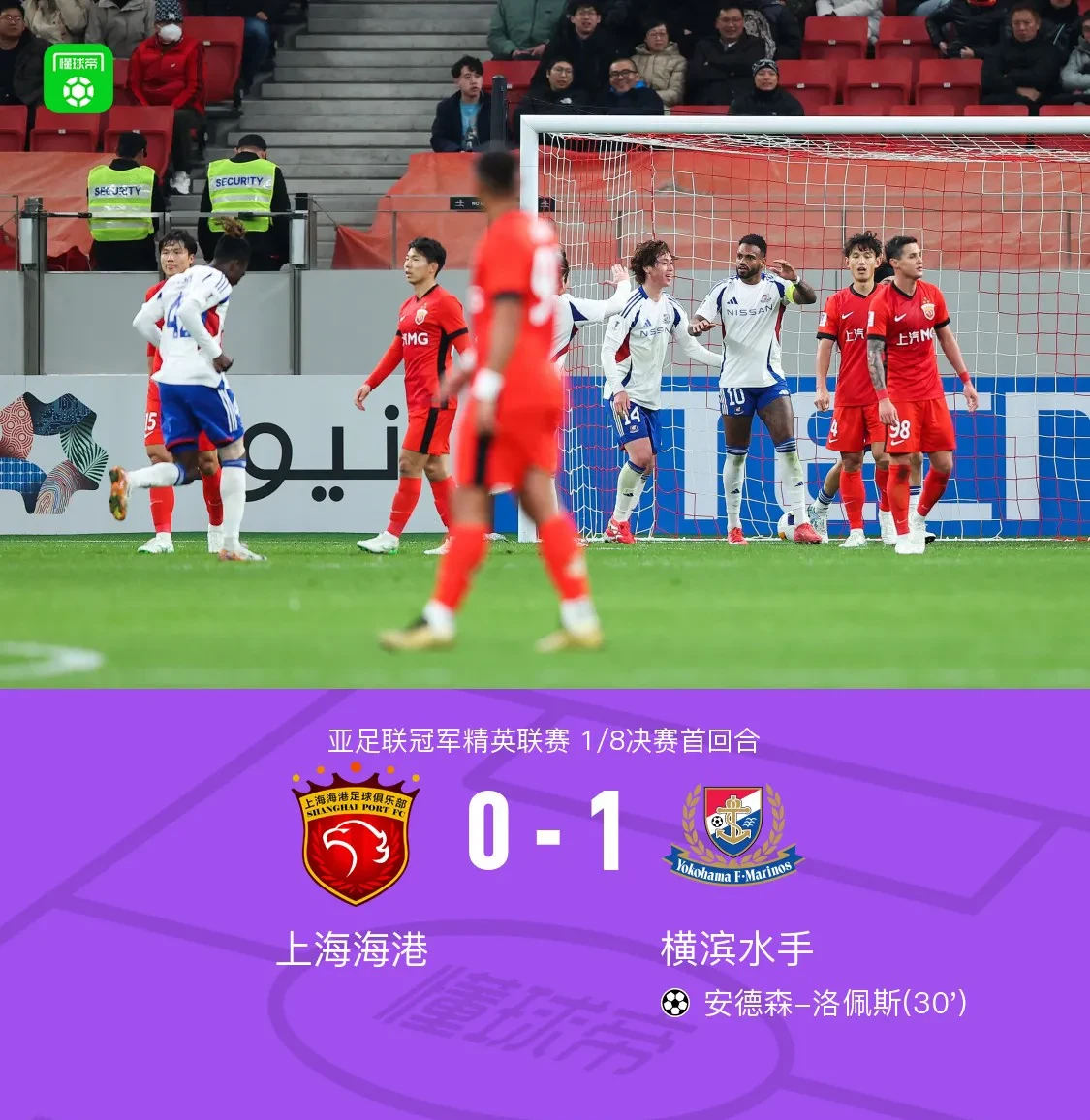 上港门将扑出点球，力保球队不败纪录！